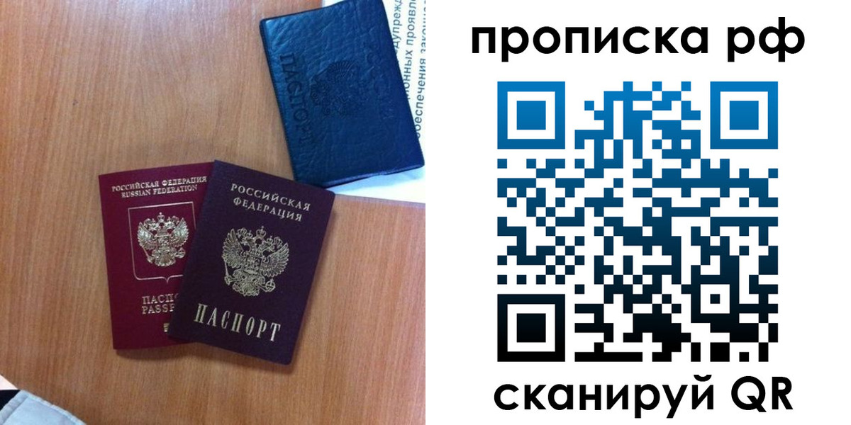 временная регистрация собственник в Аткарске