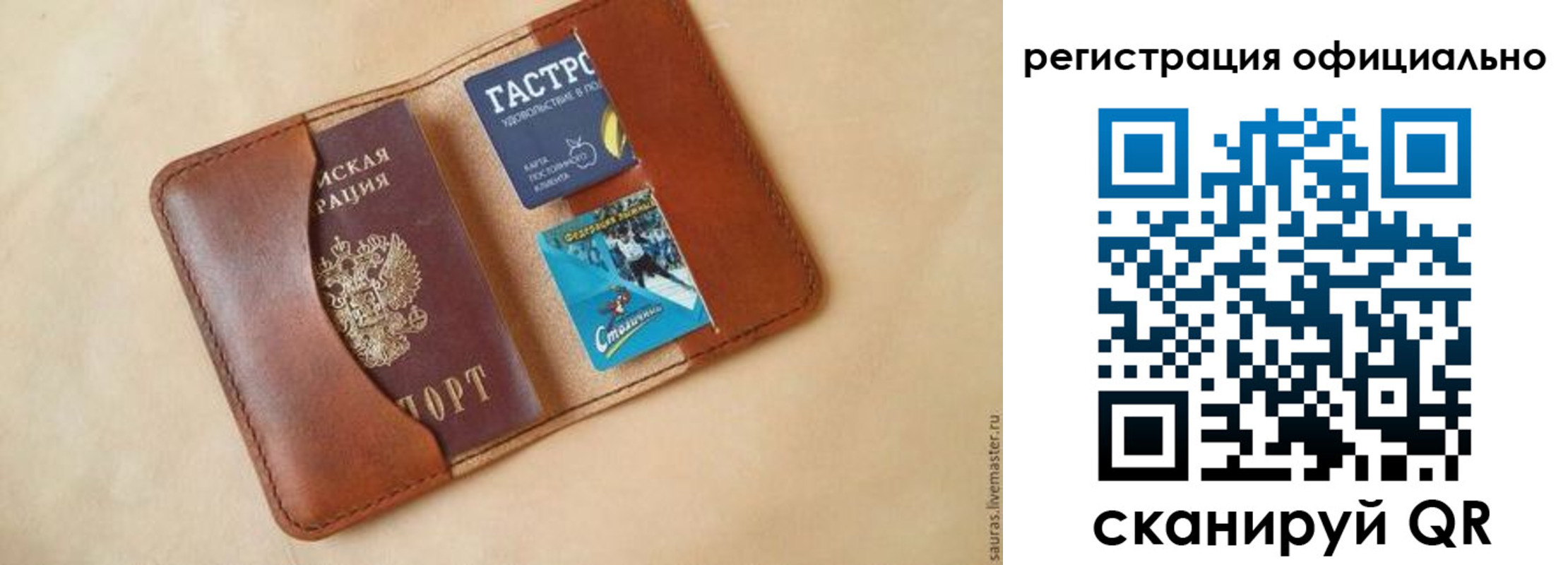 временная регистрация госуслуги в Аткарске