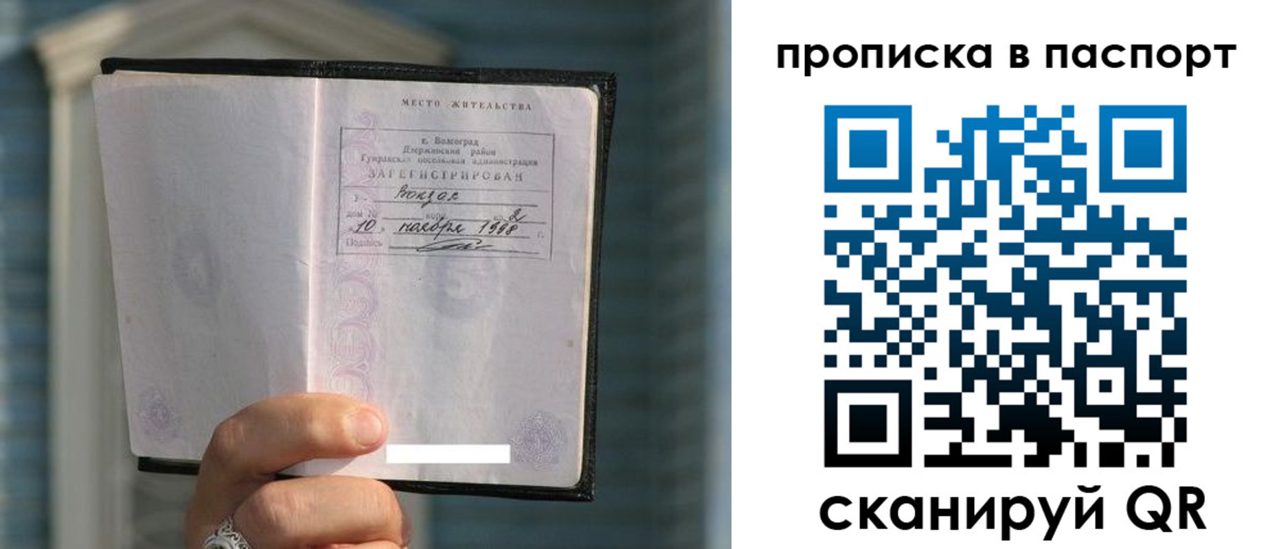 пропишу в квартире в Аткарске