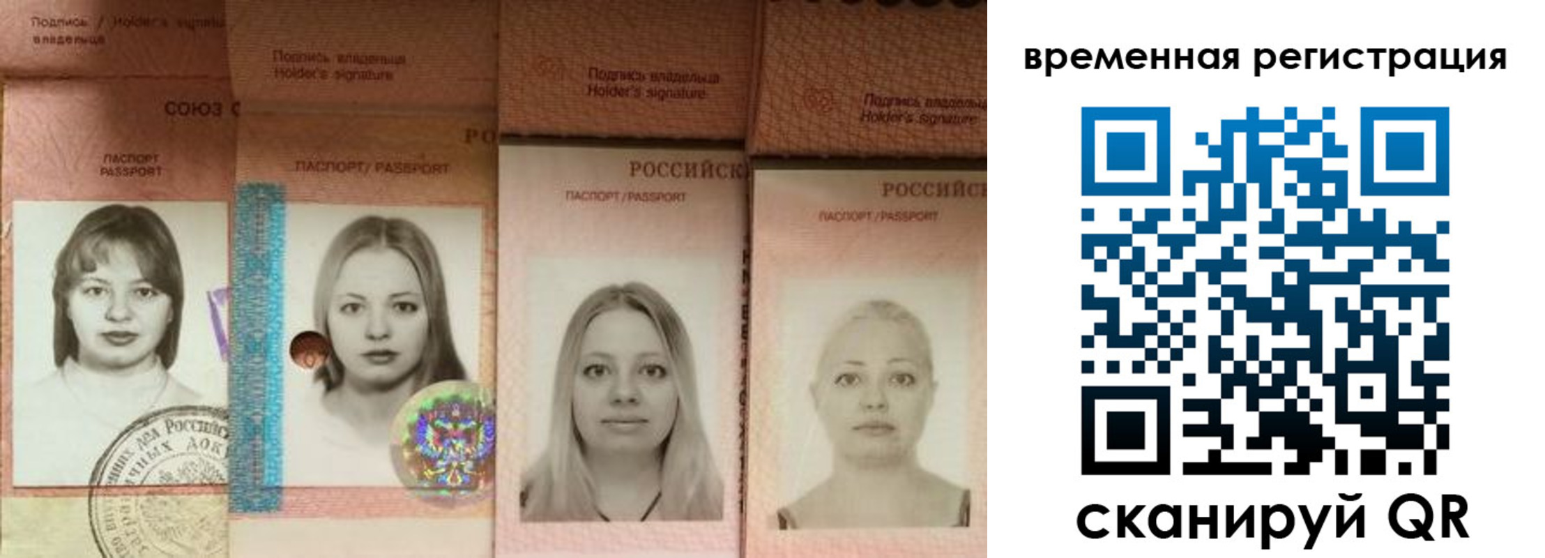 временная регистрация надежно в Аткарске
