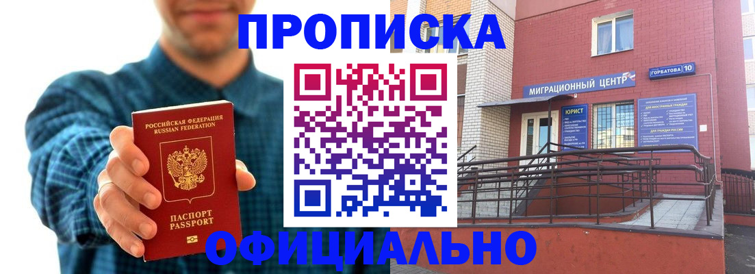 временная регистрация в квартире в Аткарске