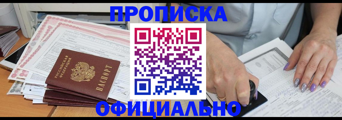 временная регистрация в Аткарске