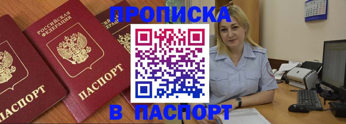 временная регистрация поиск в Аткарске