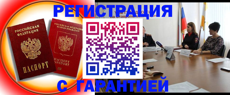 миграционный учет в Аткарске