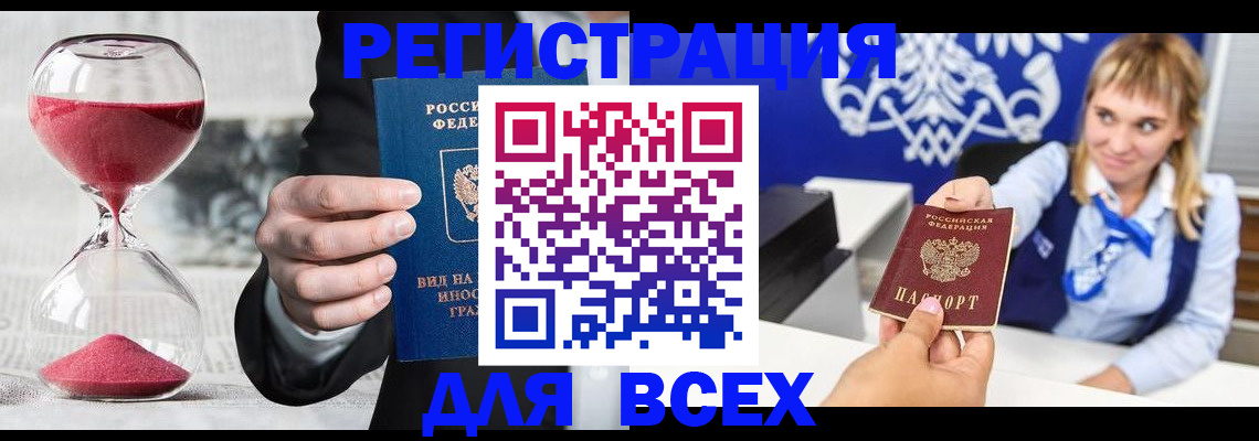 прописка в квартире в Аткарске