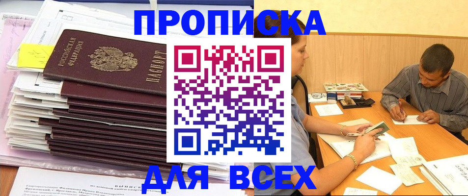 прописка иностранных граждан в Аткарске