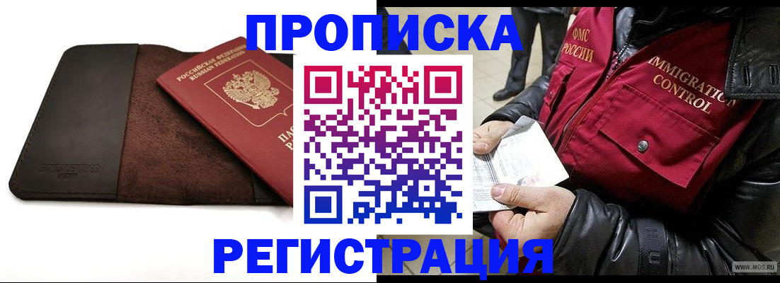 регистрация в Аткарске