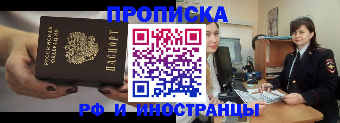 временная регистрация поиск в Аткарске