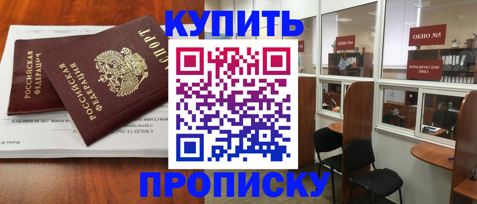 временная регистрация в квартире в Аткарске