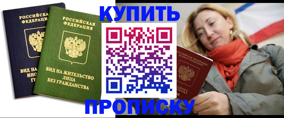 прописка для кредита в Аткарске