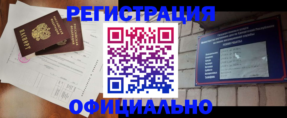 временная регистрация гарантия в Аткарске