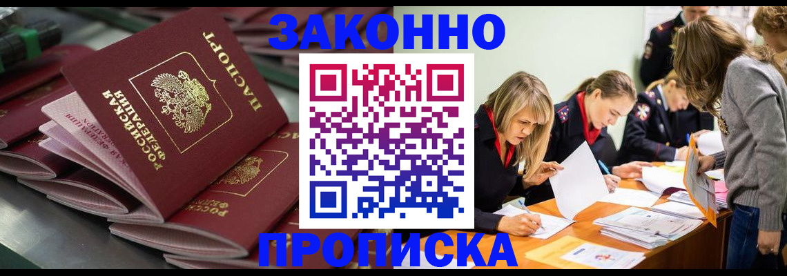 миграционный учет в Аткарске